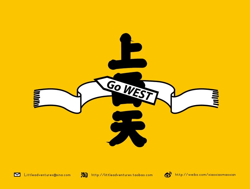 上西天-09.jpg