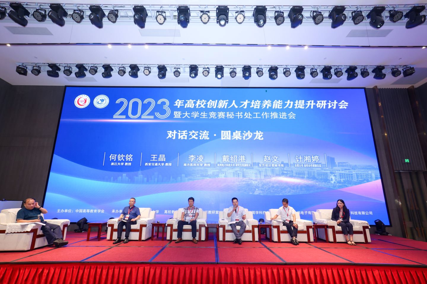 12-圆桌会.jpg