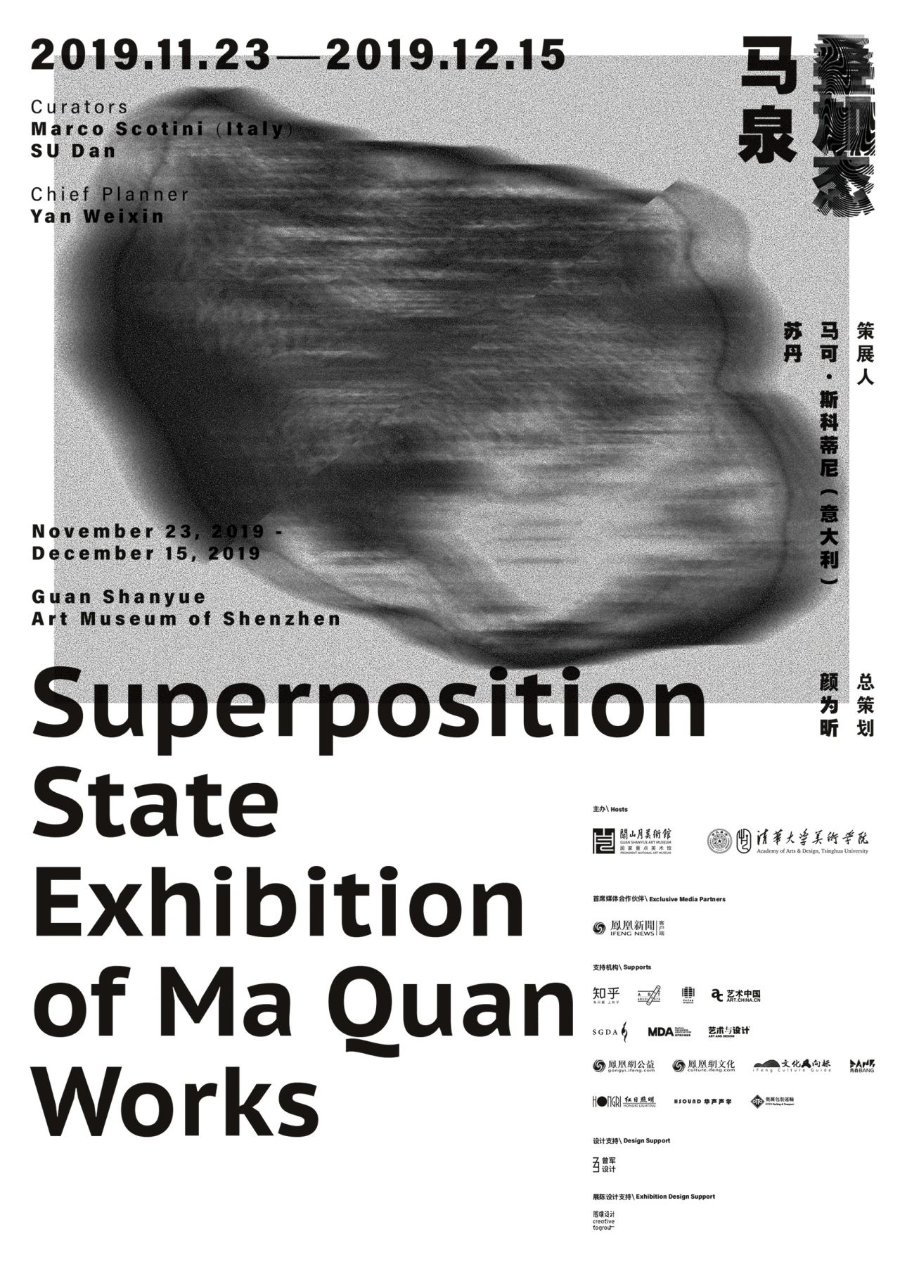 02-叠加态展览海报-小.jpg